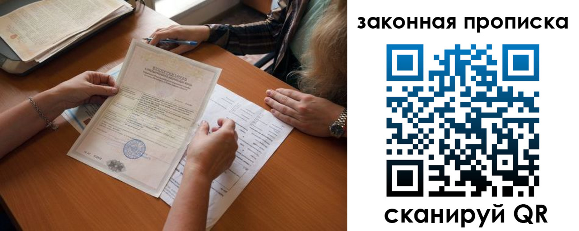 временная регистрация недорого в Ленинградской области