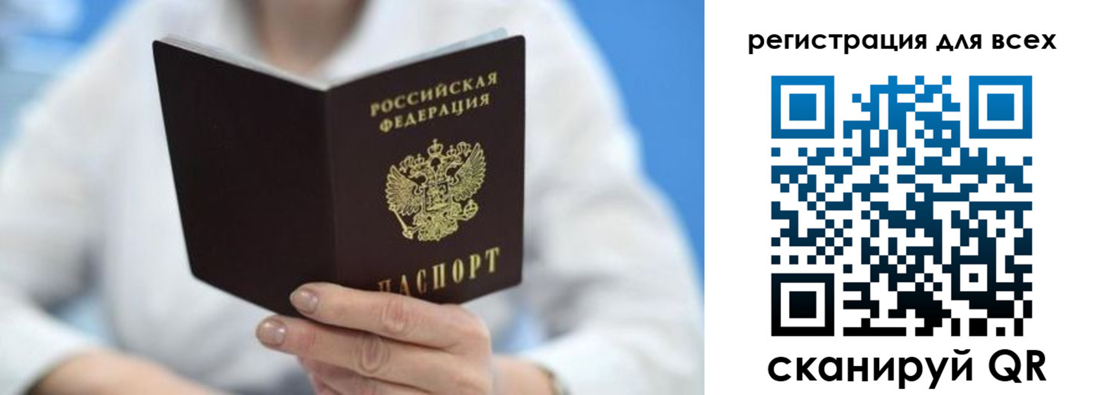 прописка гарантия в Ленинградской области