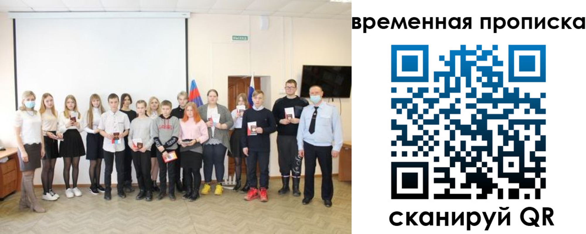 прописка для кредита в Ленинградской области
