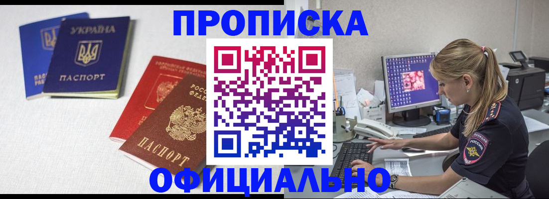 прописка иностранных граждан в Ленинградской области