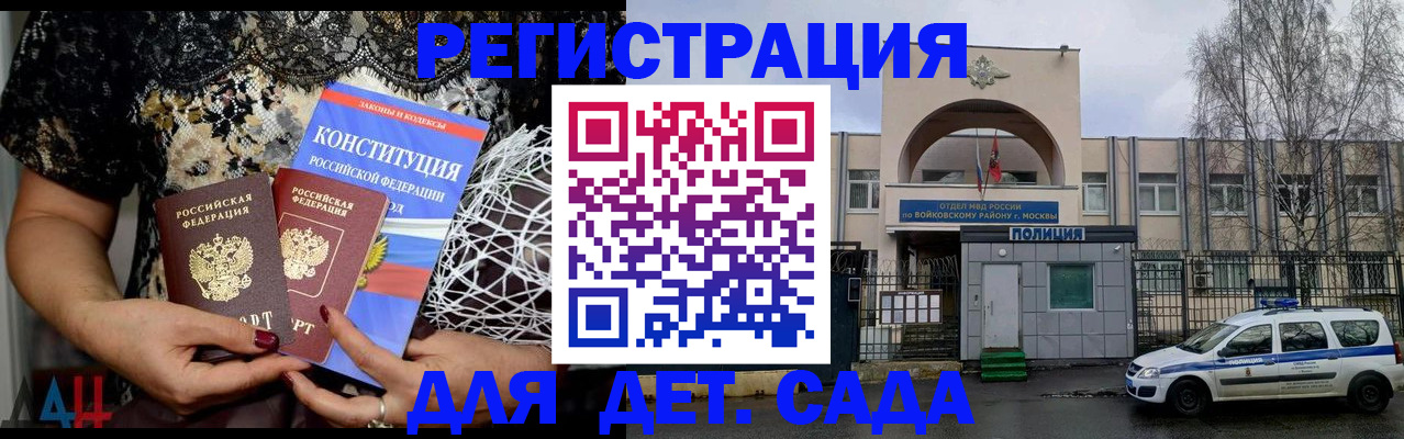 временная регистрация надежно в Ленинградской области