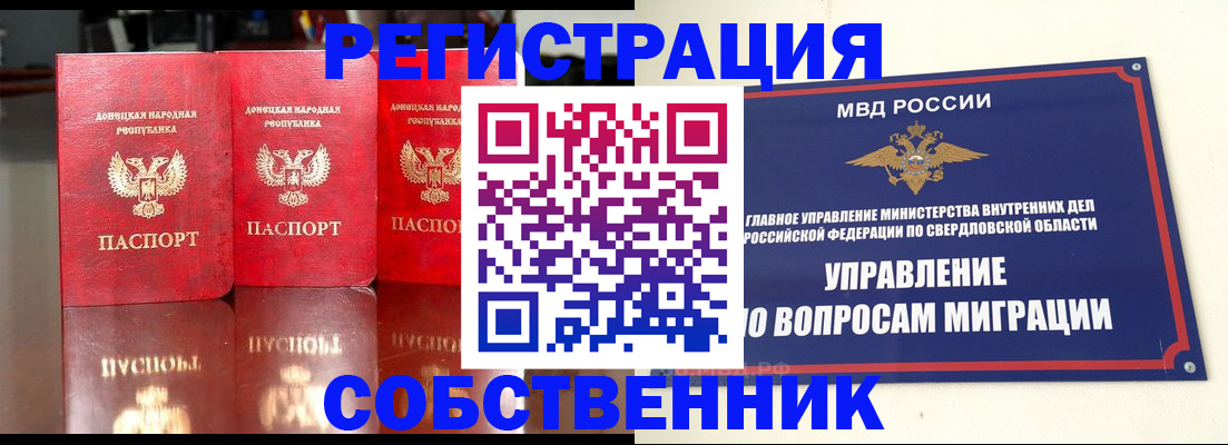 временная регистрация недорого в Ленинградской области