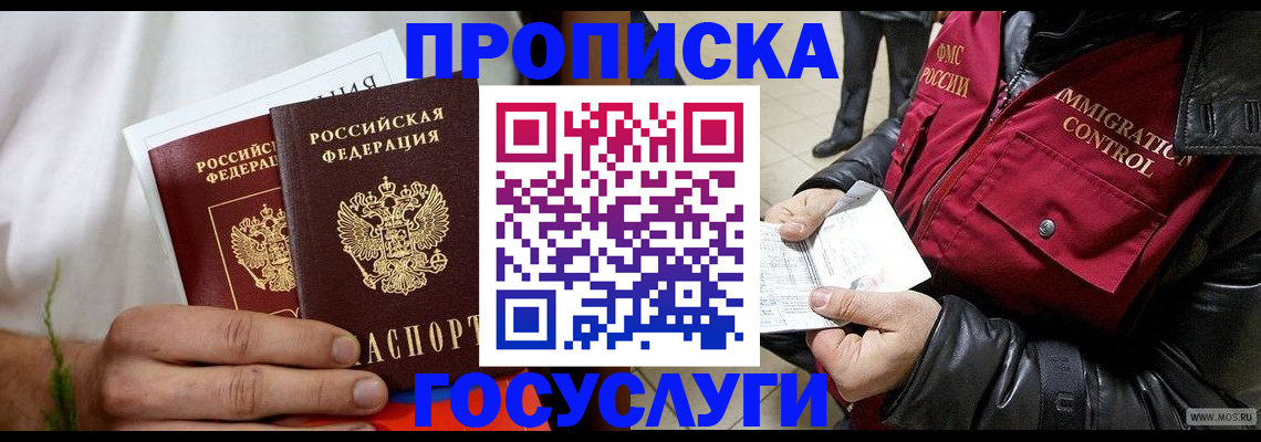 временная регистрация госуслуги в Ленинградской области